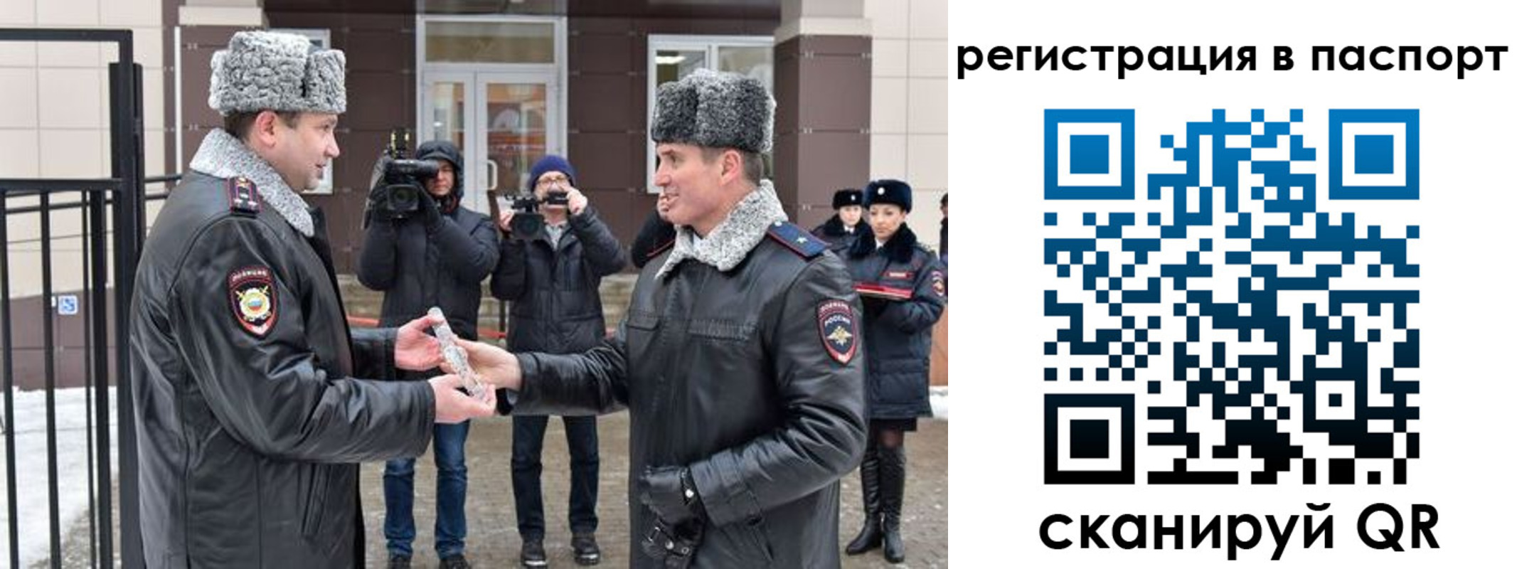 временная регистрация купить в Унече