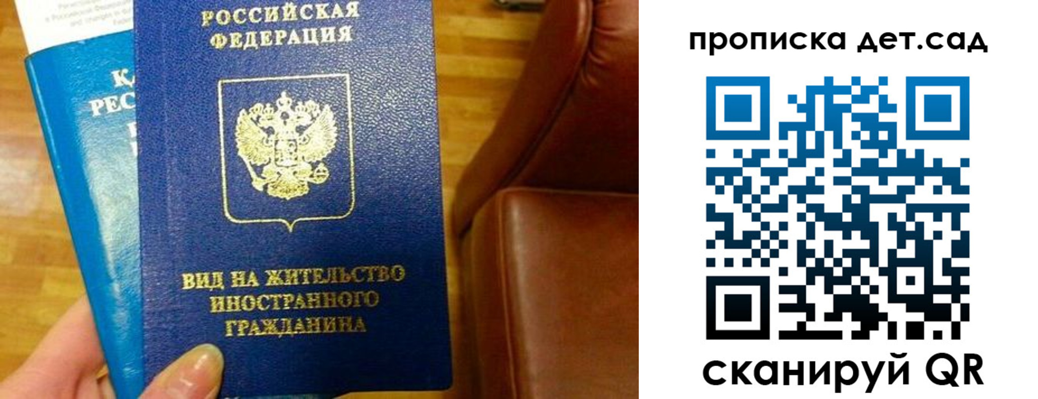 временная регистрация в Унече