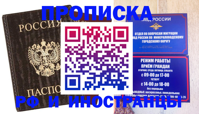 временная регистрация госуслуги в Унече
