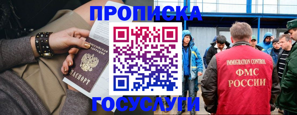 прописка паспорт в Унече